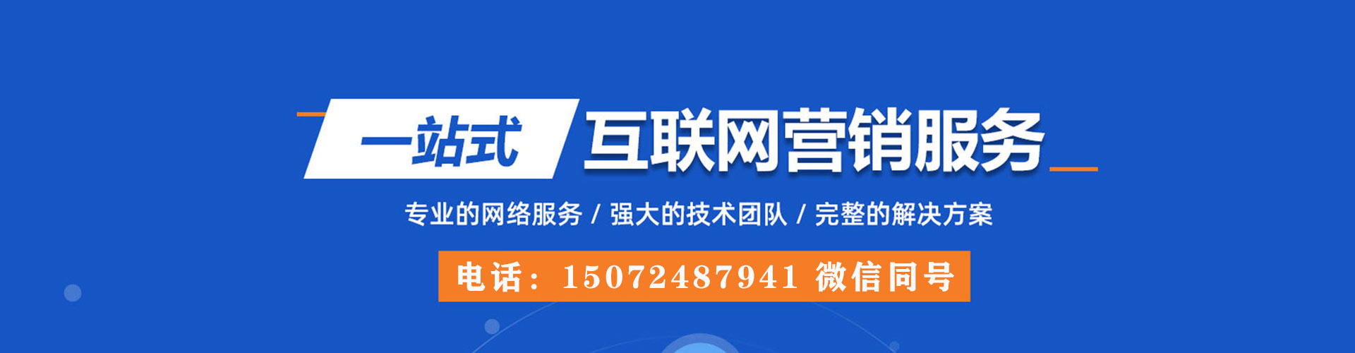 涞水百度推广排名